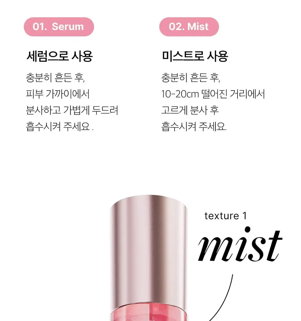 [화잘먹미스트/탱글젤리광] 메디큐브 PDRN 핑크 콜라겐 젤리 미스트 100ml 기획 (+앰플5ml+크림10ml) 상세페이지 10